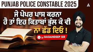 Punjab Police Constable 2025 | Forget These Books to Pass the Exam | By Gagan Sir