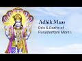 all about adhika maasam – the extra month in hindu calendar అధికమాసం అంటే ఏంటి