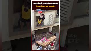 அந்தரத்தில் தொங்கிய குழந்தை, பத்திரமாக மீட்ட மக்கள் | Baby Viral Video