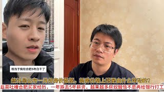 统计局公布一月份房价数据，新房价格上涨是由什么带动的？韭菜吐槽合肥买家经历，一年跌去5年薪资，越来越多房奴醒悟不愿再给银行打工