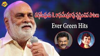 దర్శకేంద్రుడు కె. రాఘవేంద్రరావు సృష్టించిన పాటలు | K Raghavendra Rao Golden Hit Songs | TVNXT