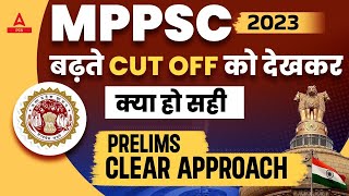 How to Clear MPPSC Pre Exam 2024 | MPPSC 2023 Cut Off | MPPSC Exam Preparation