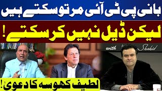 Latif Khosa's Big Claims About Founder PTI! | On The Front With Kamran Shahid