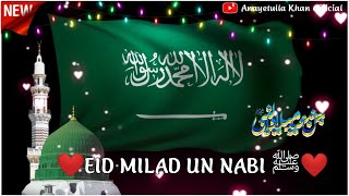 12 Rabi-Ul-Awal Status 2022 ❤🔥| Coming Soon Eid-Milad-Un Nabi | 12 Rabi Ul Awwal WhatsApp Status