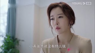 刘曼玉母亲劝慰女儿，希望女儿与黄自立尽快确定关系《幸福还会来敲门/Knock on the happiness door》｜聂远 吴谨言 钱泳辰 毛俊杰【捷成华视偶像剧场】