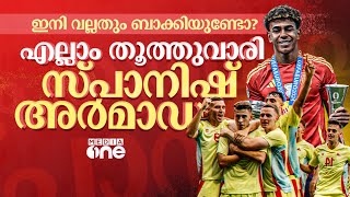 സ്പെയിനിനെ തൊടാന്‍ എതിരാളികള്‍ ഇനിയൊന്ന് വിറക്കും| spain vs france | olympics football