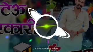 Bateu Sarkari Dj Remix | Amit Dhull | Anjali Raghav | Kanchan Nagar | New Haryanvi Song 2022