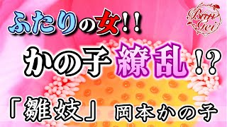 【朗読】雛妓 - 岡本かの子＜河村シゲルBun-Gei朗読名作選＞