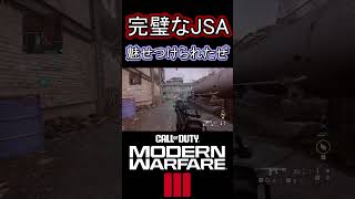 完璧すぎるジェットストリームアタックを魅せてくれるじゃねぇか【COD:MW3】 #shorts