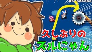 【スーパーマリオメーカー２#43】キノピオにズルにゃんのやり方を教えてもらいましたｗ【Super Mario Maker 2】ゆっくり実況プレイ