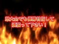 平成26年阿蘇郡市中体連優勝校紹介3