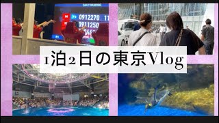 1泊2日の東京Vlog