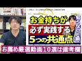 メジャーsqこなして日本株爆上げ！景況感も回復傾向で追い風か？