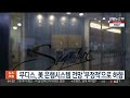 무디스 美 은행시스템 전망 부정적 으로 하향 연합뉴스tv yonhapnewstv