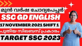 SSC GD English Previous Year Question Paper Malayalam | SSC GD Constable Exam 2022 Class Malayalam