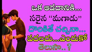 #జీవిత సత్యాలు|Motivational Quotes About Life#మంచి మాటలు #నీతి వాఖ్యలు #moralstories #quotes