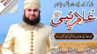 Hafiz Ahmed Raza Qadri   Ghulam e Nabiﷺ   New Naat 2018   Released by sufi kalam & naat