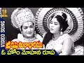 O ho Mohana Rupa Video Song | Srikrishna Tulabharam Movie | NTR | Jamuna | Anjali
