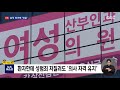 성범죄 혐의 의사‥보석 석방되자 진료 2022.03.29 뉴스데스크 mbc