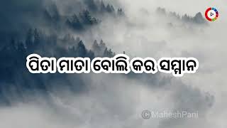 ଦଶଆଜ୍ଞା -ଶଶାଙ୍କ ଶେଖର