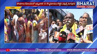 MLA Velagapudi Ramakrishna Babu Breaks 101 Coconuts At Polamamba Temple | Vizag | Bharattoday