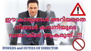 Powers and Duties of directors/Board of directors