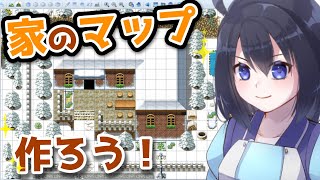 【RPGツクールMZ】家のマップを作る！