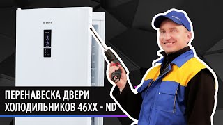 Перенавеска двери холодильника ХМ - 46XX - XXX - ND. Как перенавесить дверь холодильника ATLANT?