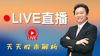 20250224股市王牌｜彬台、高鋒、慶騰漲停 機器人概念股續追蹤｜裕民、四維航漲停 散裝輪後勢分析｜新盛力漲停 信立挑戰71元高點 財報(Q4或1月)暴衝股剖析