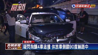 休旅車疑閃狗釀4車追撞 保大警車夾中間－民視新聞