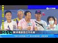 選定了？傳郭台銘28日記者會　將宣布參選總統│94看新聞