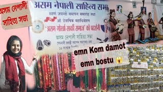 অসম নেপালী সাহিত্য সভা ২০২৪।Emn Kom damot emn bostu 😱 ki ki bostu lolu emn Kom damot..#Assam#nepali