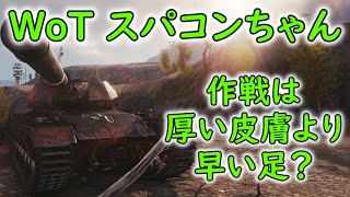 【WoT】 Super Conqueror part39 TUNDRA 【ゆっくり実況】