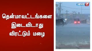 தென்மாவட்டங்களை இடைவிடாது விரட்டும் மழை