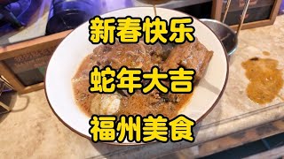 拜年啦，祝大家蛇年大吉。 #美食探店 #唐探日记 #天津美食