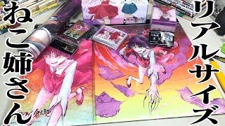 ゲゲゲの鬼太郎６期ついに最終回！記念にねこ娘商品いろいろ買ってみた！開封レビュー【抱き枕は次回】