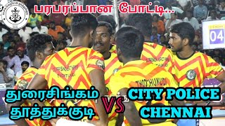 LEAGUE - DURAISINGAM THOOTHUKUDI vs CITY POLICE CHENNAI | ALL INDIA MATCH | TISANYANVILAI 2022 |