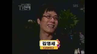 20040699 예능 SBS 한밤의TV연예 여성의집짓기패션쇼 김완선