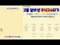 주식rpg lv.438 힘든가요 괜찮아요 화이팅 주식단테vip 기법 매매일지