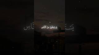 Surah an-nisa | سورة النساء | قارئ: محمد اللحيدان #quran #surahannisa #سورة_النساء #shorts #islamic