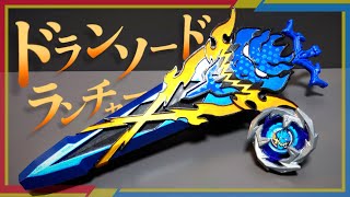 DranswordLauncher | BEYBLADEX MOD