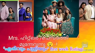 Zee Keralam serial's Primetime Ratings last week//week:3@malayalitv1691