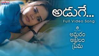 Aduge Full Video Song | Amaram Akhilam Prema | Kala Bhairava | Radhan | Madhura Audio