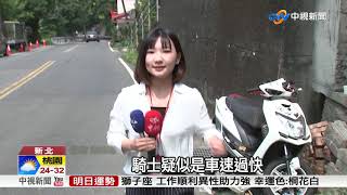 騎士摔撞民宅亡 住戶PO網\