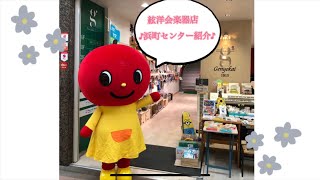 長崎「絃洋会楽器店」のお店紹介