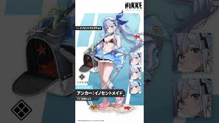 【勝利の女神：NIKKE】NIKKE紹介 - アンカー：イノセントメイド(Anchor: Innocent Maid)