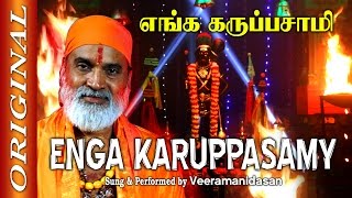 Enga Karuppasamy | எங்க கருப்பசாமி | Original Full | Veeramanidasan | Vilakku Poojai