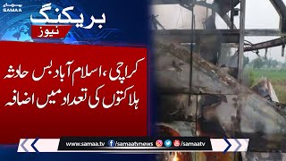 Breaking !!! Karachi to Islamabad bus accident, Death toll rises | SAMAA TV