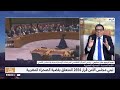 قراءة اسليمي في قرار مجلس الأمن حول الصحراء المغربية