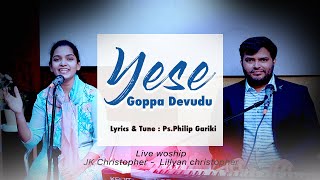 Yese Goppa Devudu,LIVE worship JK Christopher - Lillyan christopher,Latest Telugu Christian Song